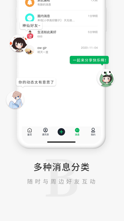 Ȧappٷ2025°v8.2.0Ѱͼ1