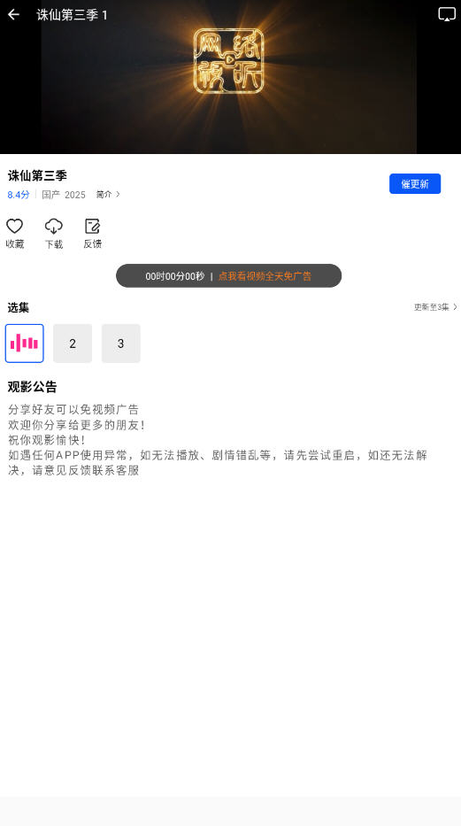 ׷Ƶappعٷ°v1.0.0׿ͼ3