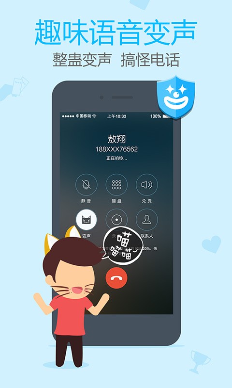 ͨ绰°汾v4.5.3׿ͼ0