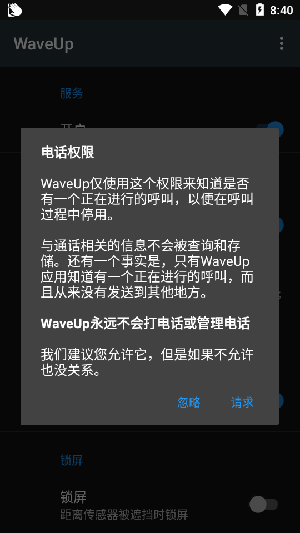 WaveUpֻذװ3.2.17ͼ0