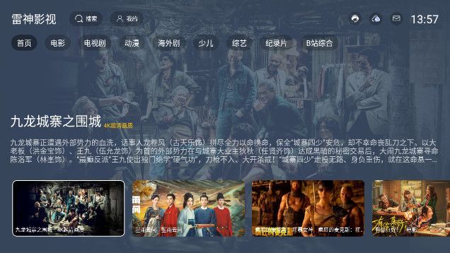 ӰTVӰ2025°v1.0.9׿ͼ0