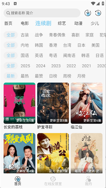 Ӱappعٷ2025Ѱ2.0.0ͼ1