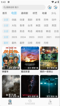 晓晓影视app下载官方2025免费版 晓晓影视app下载官方2025免费版