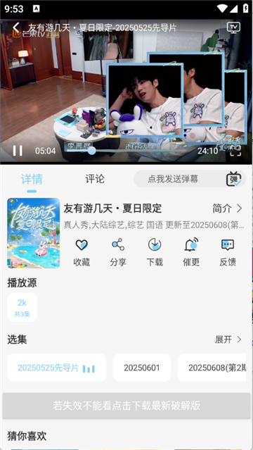 Ӱappعٷ2025Ѱ2.0.0ͼ3
