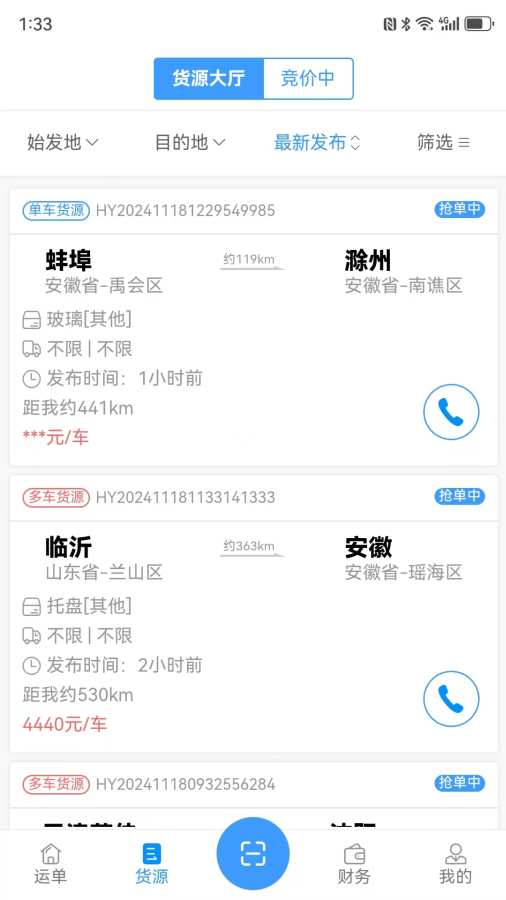 ˾appֻv3.0.3׿ͼ0