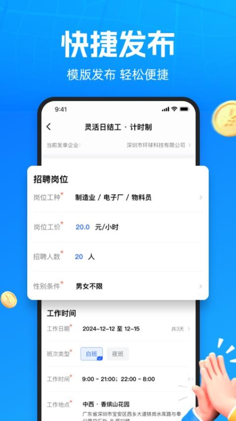 ҵذװ°汾v1.3.1׿ͼ1