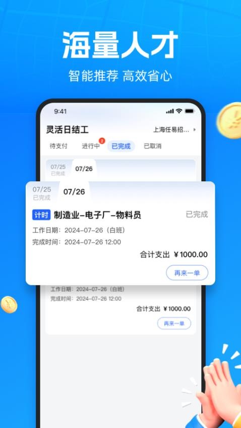 ҵذװ°汾v1.3.1׿ͼ0
