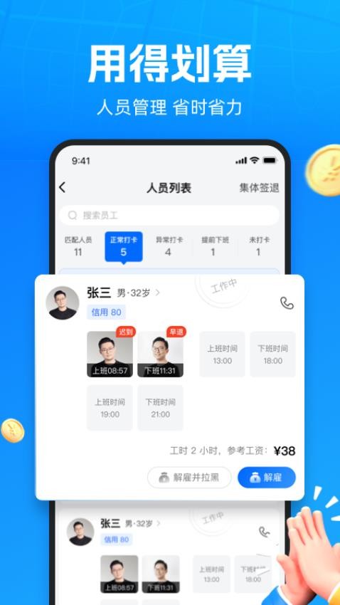 ҵذװ°汾v1.3.1׿ͼ3