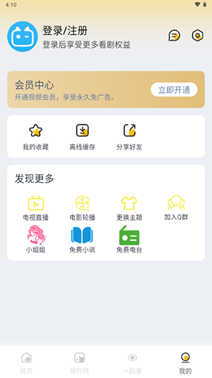 ׷Ӱappȥ1.0.0ͼ1