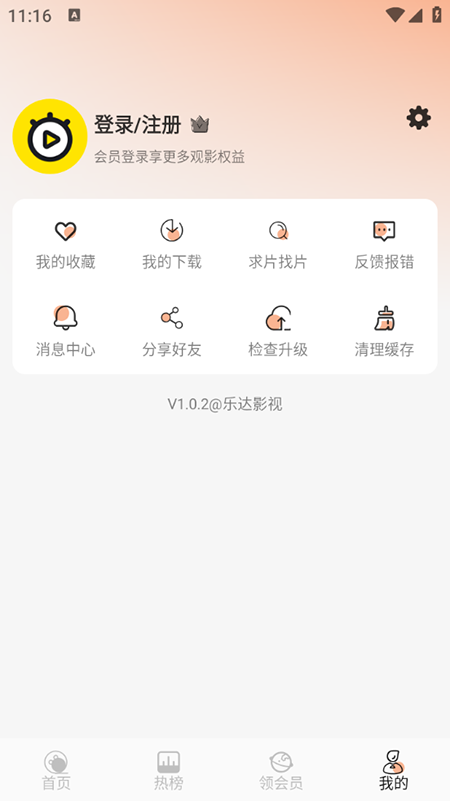 ִӰ2025°汾v1.0.2׿ͼ0