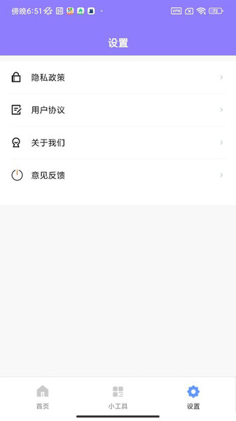 Ȱٱ䰲׿ֻv1.0.0ٷͼ3