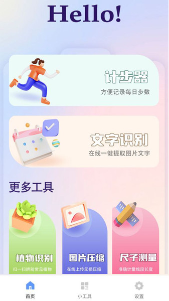 Ȱٱ䰲׿ֻv1.0.0ٷͼ0