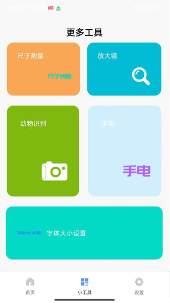 Ȱٱ䰲׿ֻv1.0.0ٷͼ2