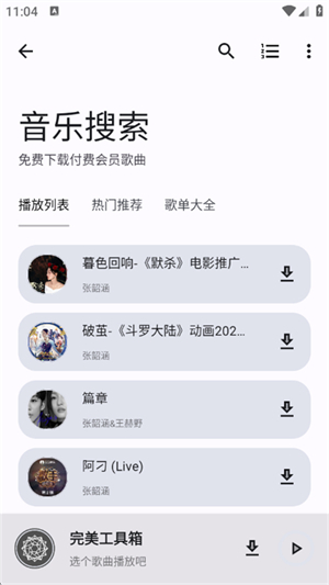 app氲װ1.4.2׿ͼ0