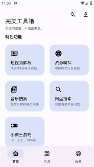 app氲װ1.4.2׿ͼ1