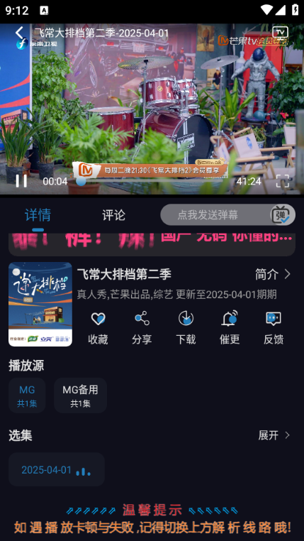 ƵtvӰӰapp9.9.9ֻͼ1