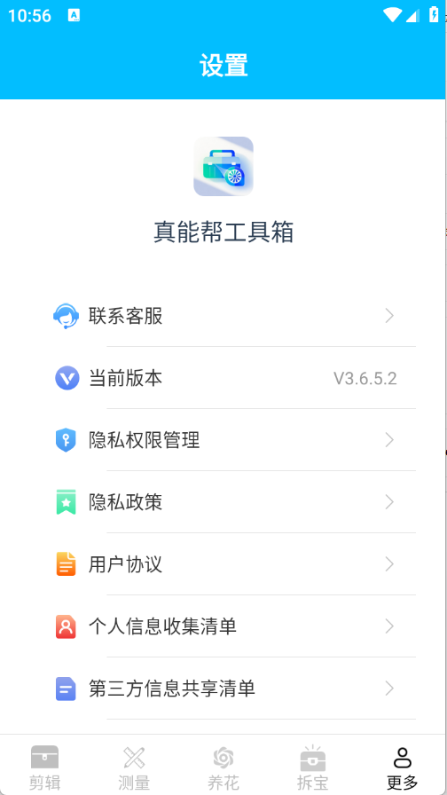 ܰ﹤ٷֻv3.6.5.2°ͼ1