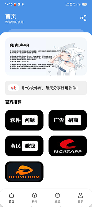 YGappٷѰv2.0׿ͼ0