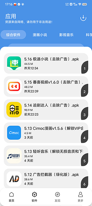 YGappٷѰv2.0׿ͼ1