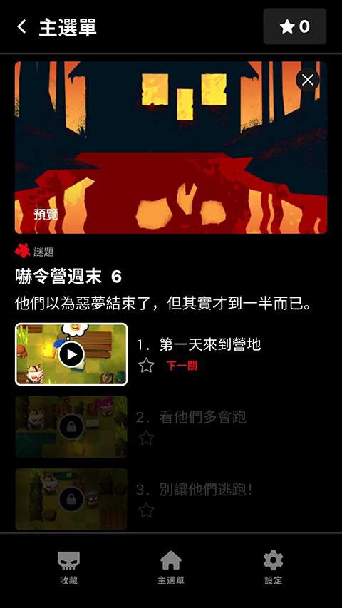 ɱ¾Ӫ2߼(Slayaway Camp 2)v2.03ͼ0