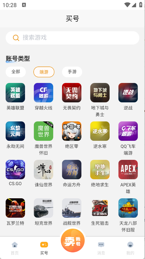 èappٷ׿v4.2.1ֻͼ0