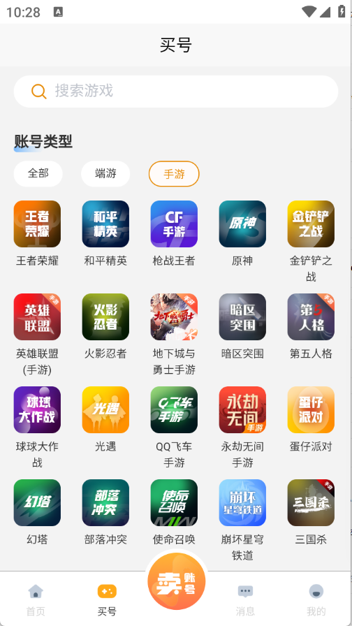 èappٷ׿v4.2.1ֻͼ1