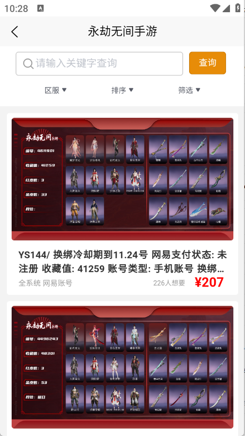 èappٷ׿v4.2.1ֻͼ2
