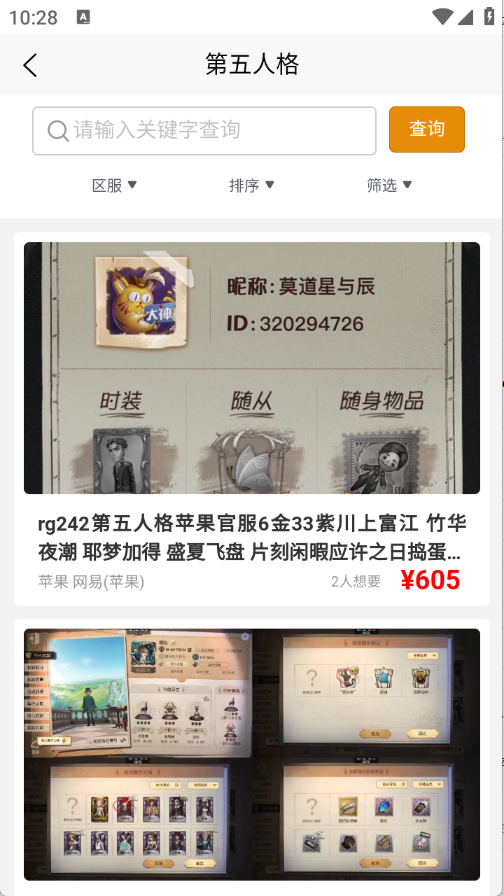 èappٷ׿v4.2.1ֻͼ4