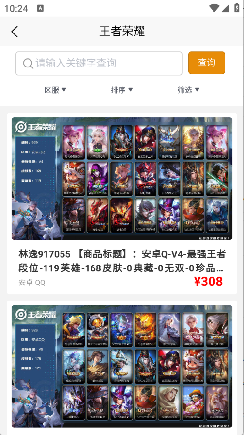 èappٷ׿v4.2.1ֻͼ3