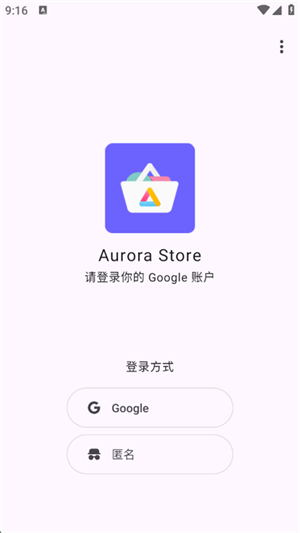 Ӧ̵(Aurora Store)ٷ2025°汾4.7.2ͼ2