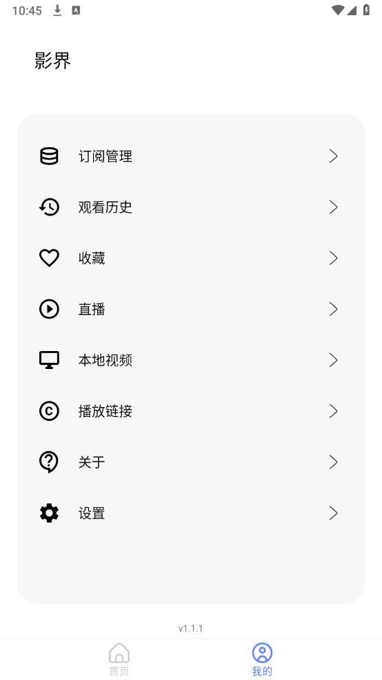 Ӱappذװֻv1.1.1ͼ0