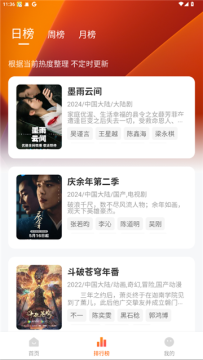 大眼萌影视app官方下载2025最新免费版 大眼萌影视app官方下载2025最新免费版