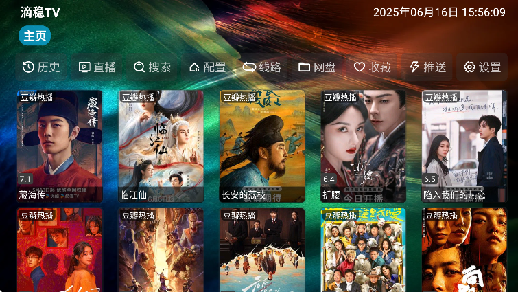 tvٷ2025Ѱ2.2.51ͼ2