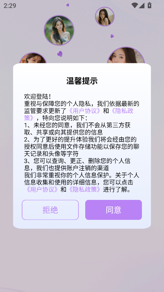 ߲appٷ3.0.5.4׿ͼ2