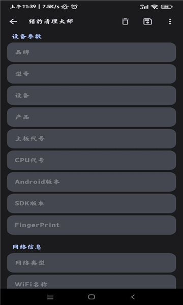 guiseģٷذ׿v2.0.0-alphaͼ0