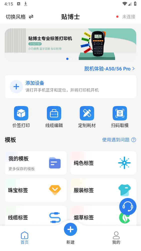 ʿapp׿°v2.4.4ٷͼ3