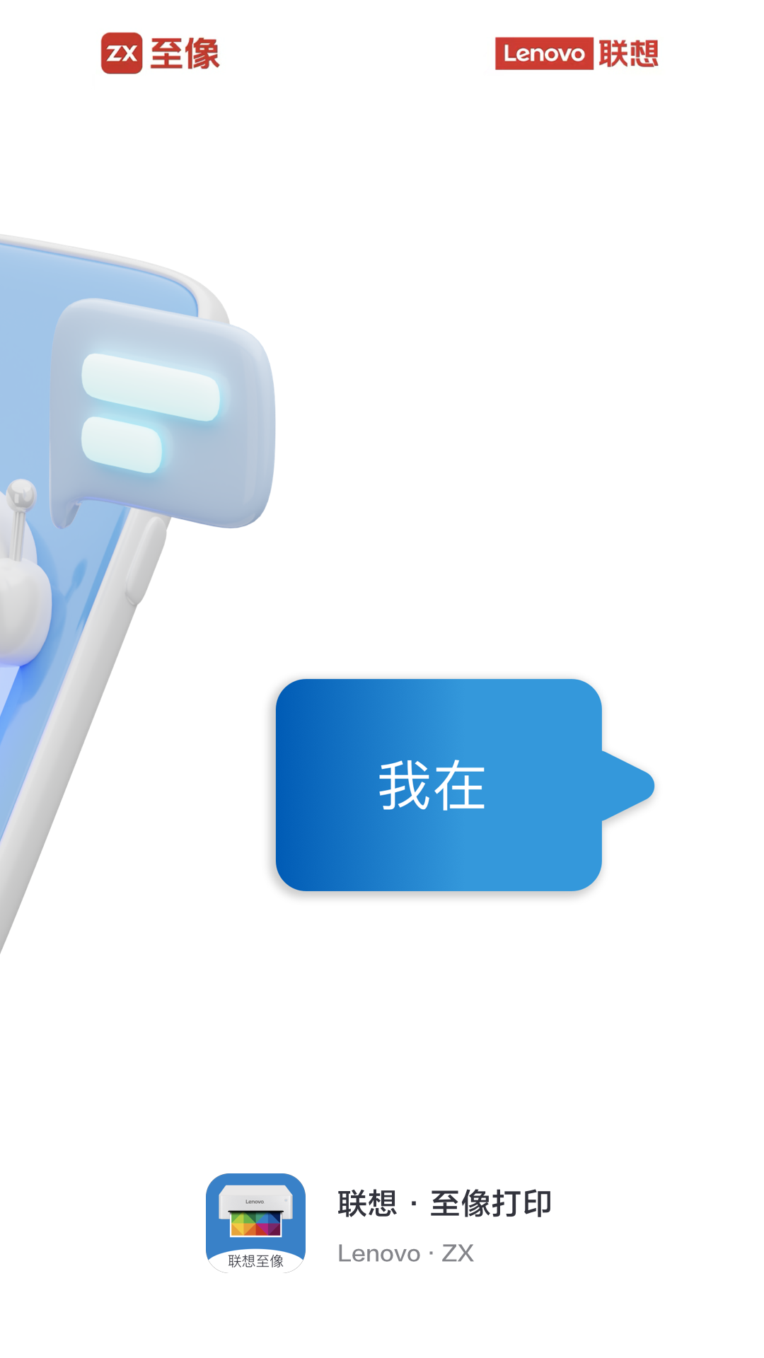 ӡappعٷv4.3.0׿ͼ3