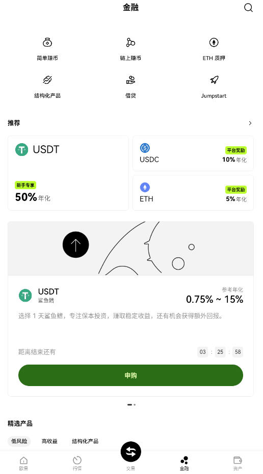 okx-android.apk.1.1.1ذװv6.124.0׿ͼ2
