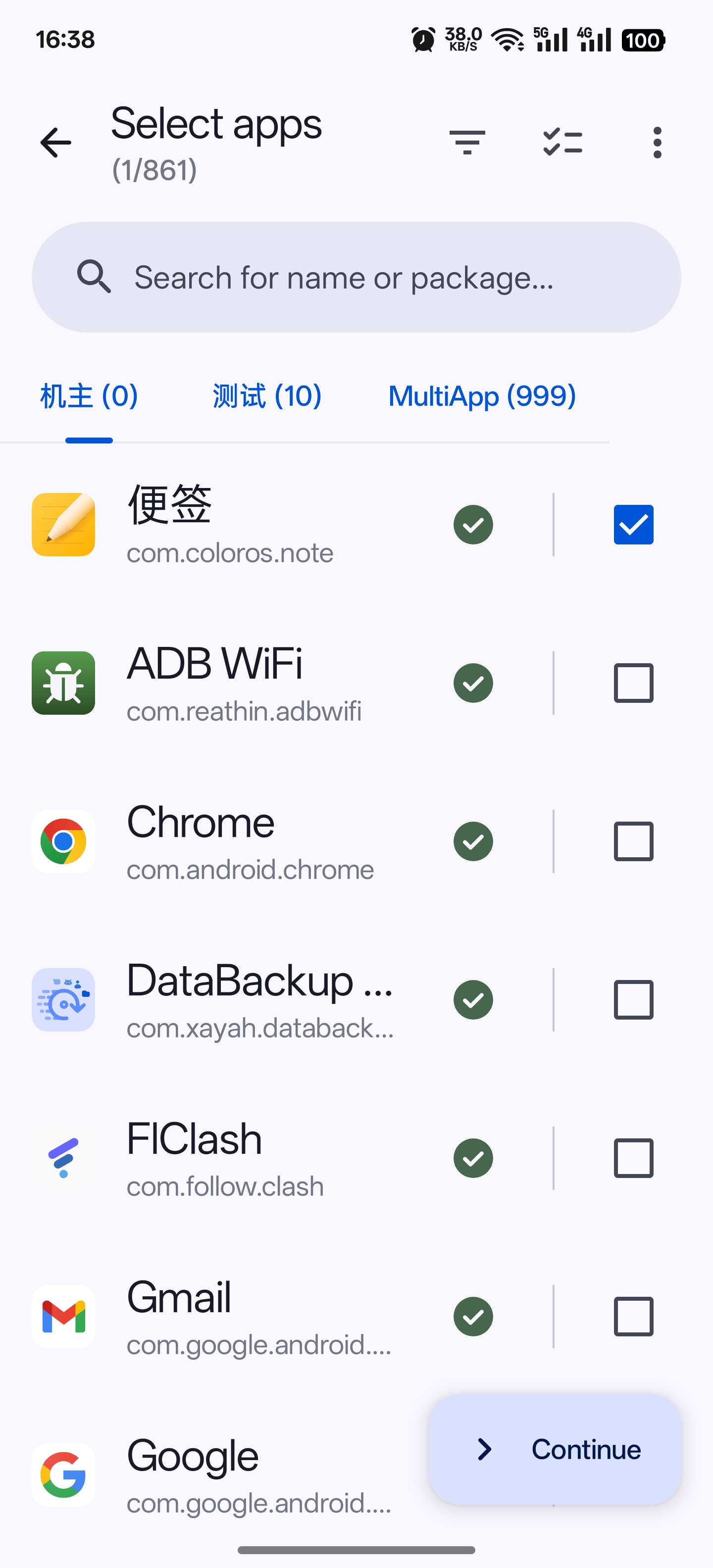 DataBackup׿عٷv2.0.9İͼ2