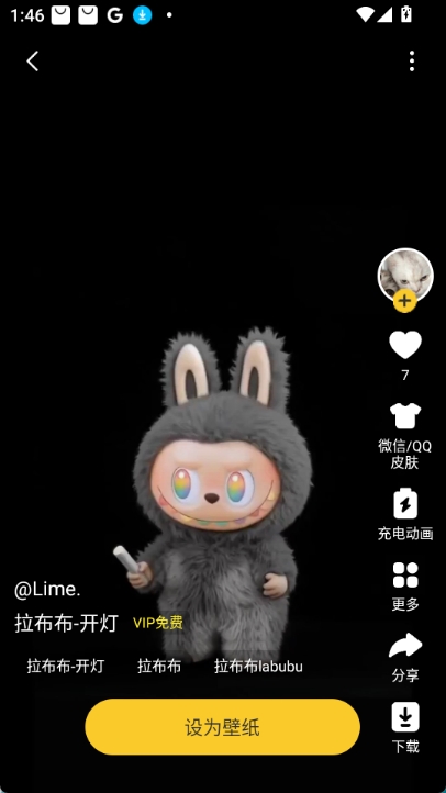 labubuʵͼv3.53.4336׿ͼ3