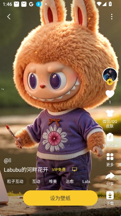 labubuʵͼv3.53.4336׿ͼ2