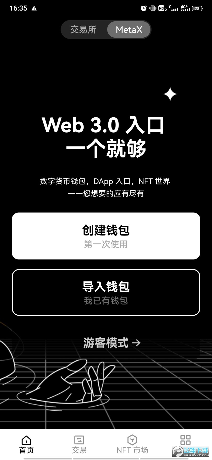 Download OKX Appٷ°v6.124.0׿ͼ2