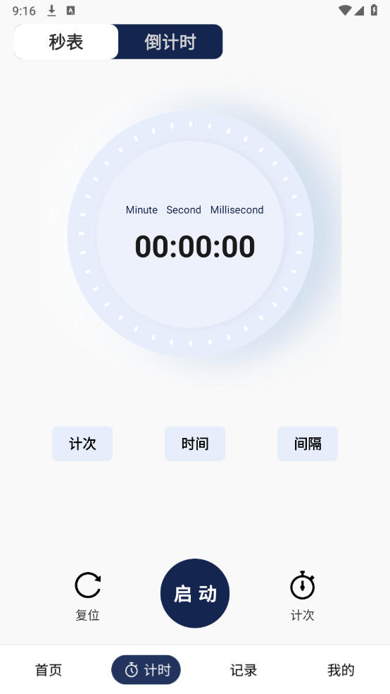 ʱӵʱv1.0.1ͼ0