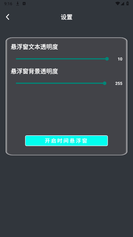 ʱӵʱv1.0.1ͼ3