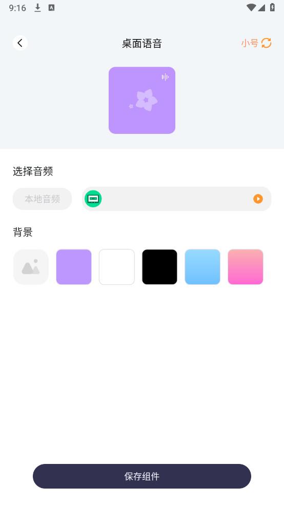 ʱӵʱv1.0.1ͼ2