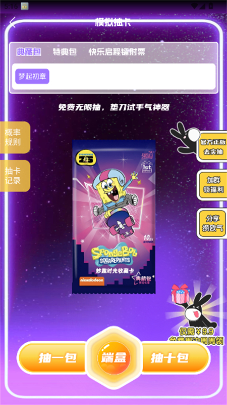 ¿ѳ鿨app1.1.65ֻͼ1