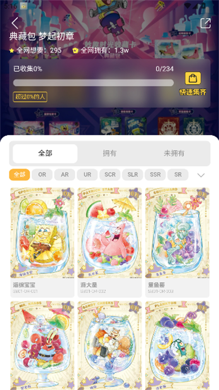 ¿ѳ鿨app1.1.65ֻͼ2