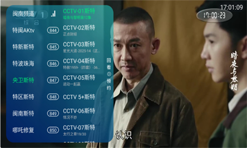 ׹TVֱ°汾v3.5.2ͼ2