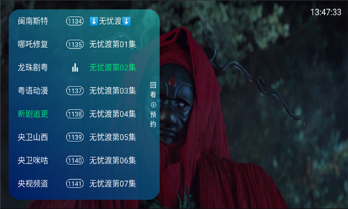 ׹TVֱ°汾v3.5.2ͼ3