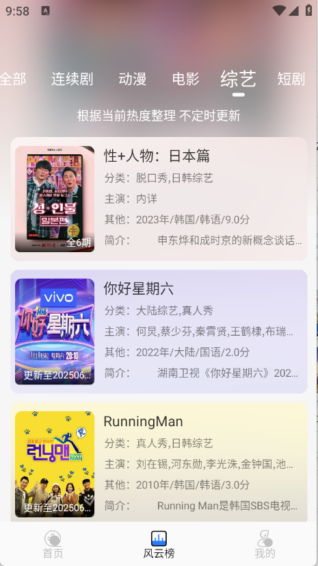 ԵӰ׷app°v5.2.0ֻͼ2